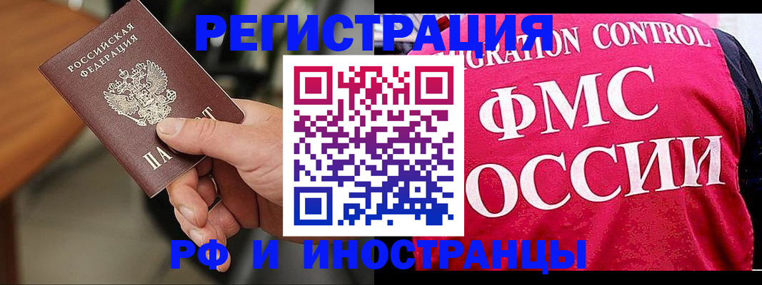 временная регистрация госуслуги в Гусиноозёрске